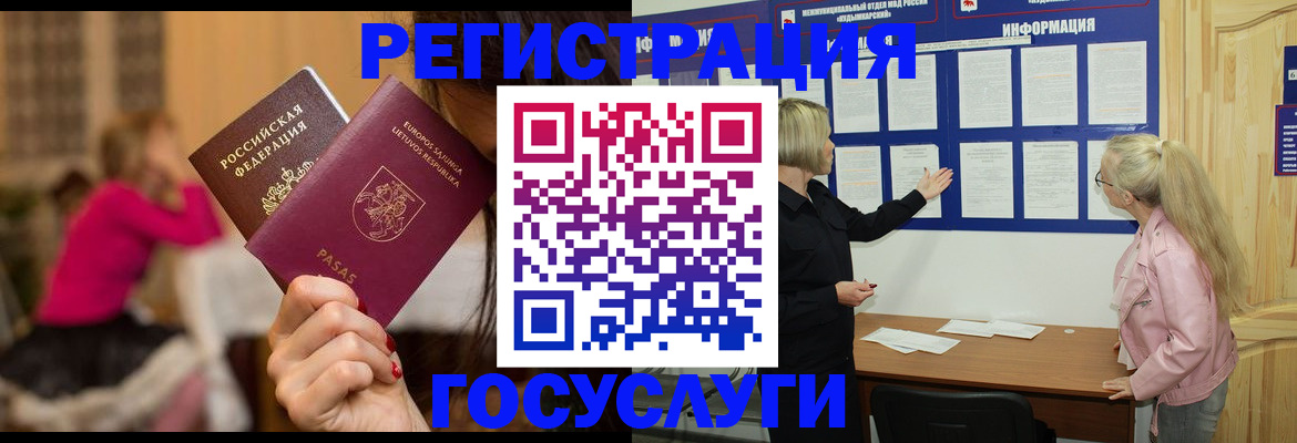 прописка в Борзе