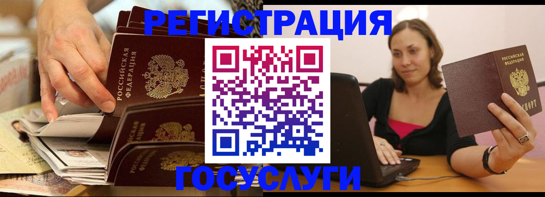 временная регистрация законно в Борзе