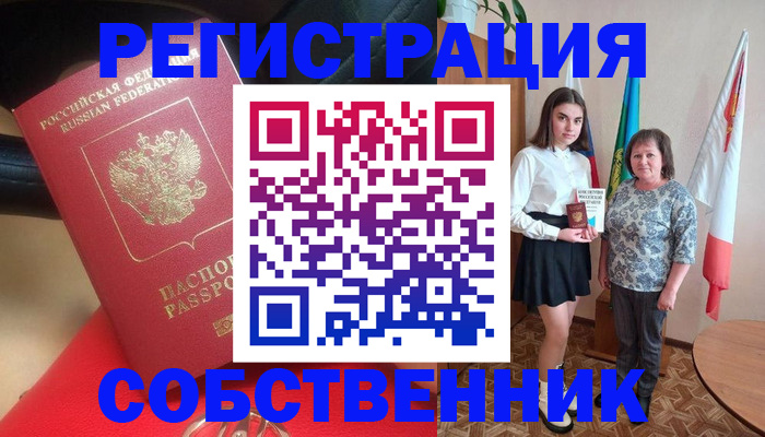 временная регистрация госуслуги в Борзе