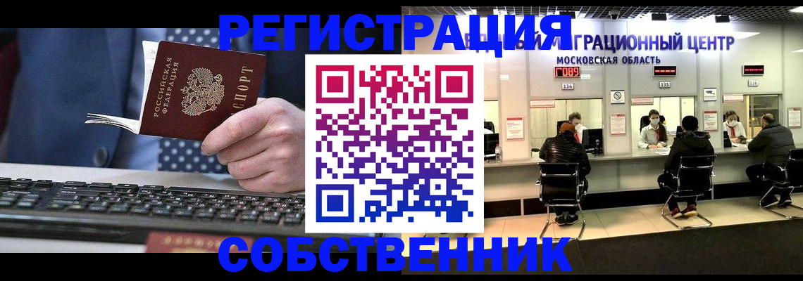 временная регистрация поиск в Борзе