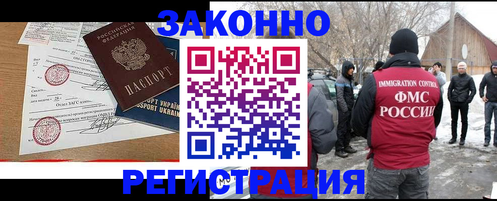 временная регистрация надежно в Борзе
